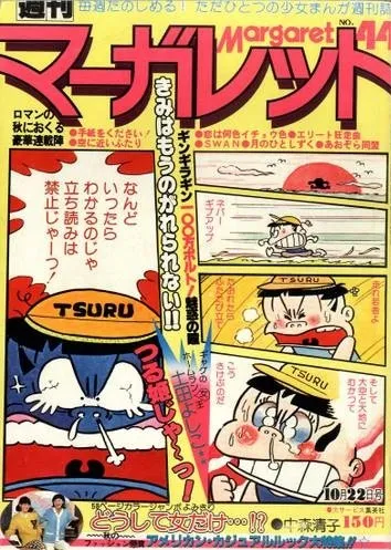 Cover of Margaret 1978 44