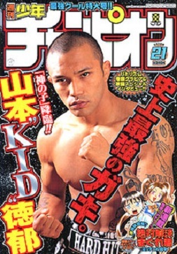 Cover of Weekly Shōnen Champion 2005 21