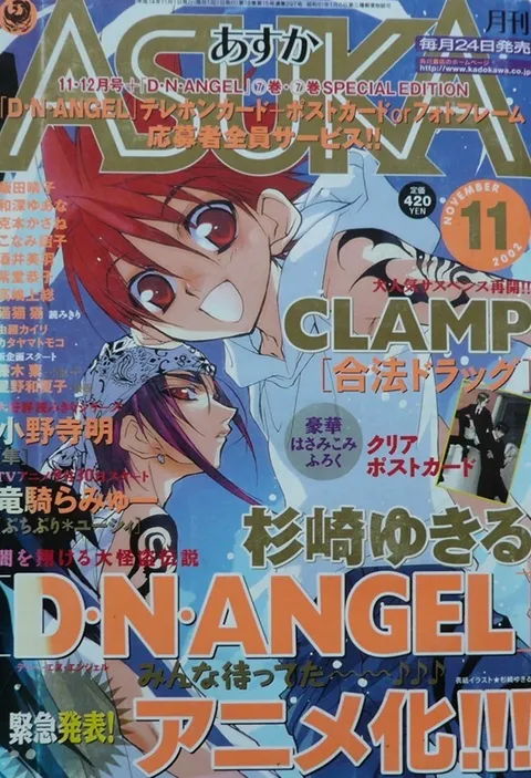 Copertina di Asuka 2002 11