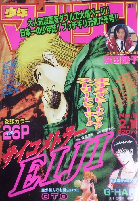 Couverture de Weekly Shōnen Magazine 1998 10