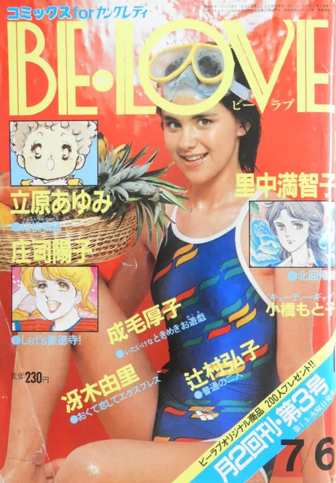 Cover of BE LOVE 1982 8