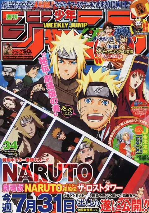 Cover von Weekly Shōnen Jump 2010 34