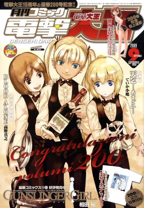 Portada de Dengeki Daioh 2009 9