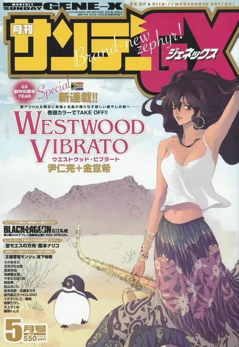Couverture de Sunday GX 2010 5