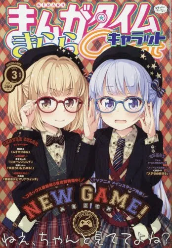 Cover of Manga Time Kirara Carat 2016 3