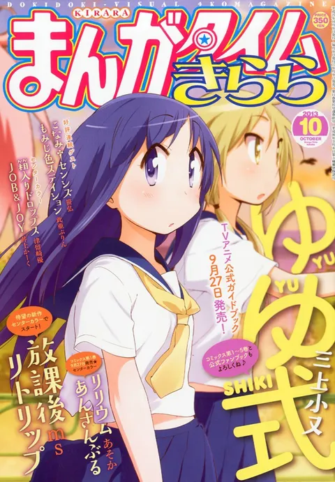 Couverture de Manga Time Kirara 2013 10