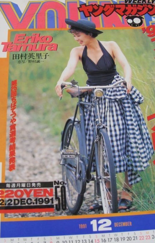 Couverture de Weekly Young Magazine 1991 50