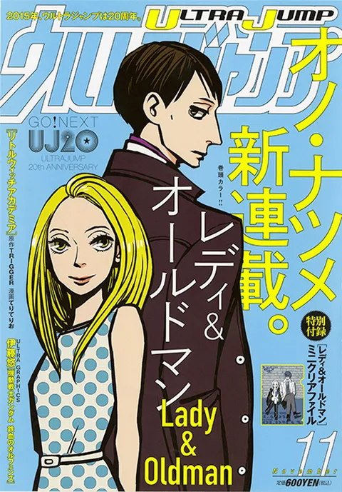 Portada de Ultra Jump 2015 11