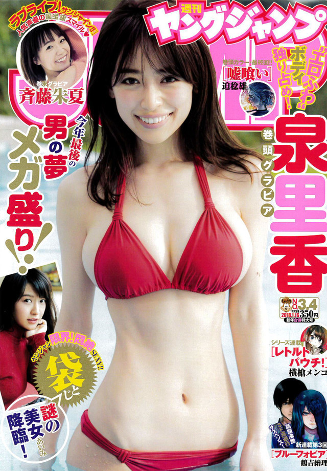 Cover of Weekly Young Jump 2018 3-4