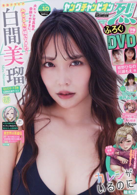 Portada de Young Champion Retsu 2026 10