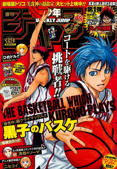 Couverture de Weekly Shōnen Jump 2013 39