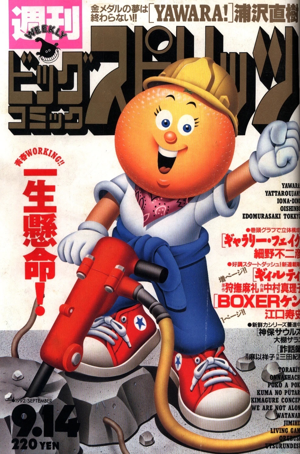 Copertina di Big Comic Spirits 1992 39
