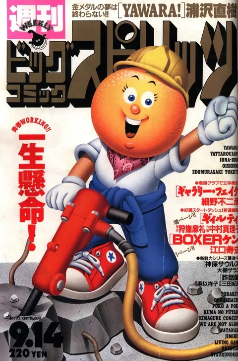 Portada de Big Comic Spirits 1992 39