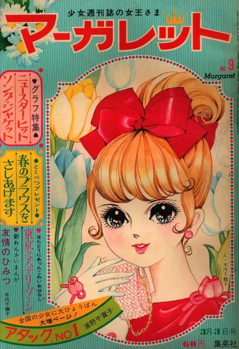 Portada de Margaret 1968 9