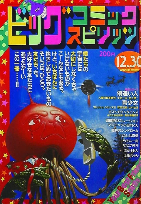Couverture de Big Comic Spirits 1982 24