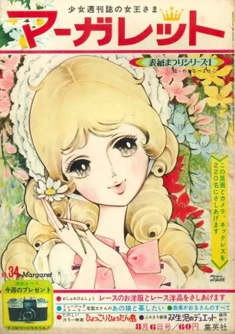 Cover von Margaret 1967 34