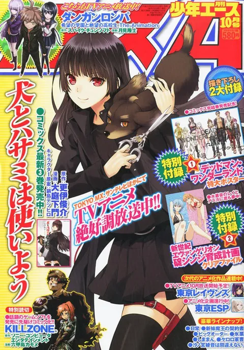 Cover von Monthly Shōnen Ace 2013 10
