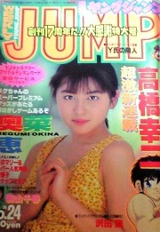 Cover of Weekly Young Jump 1996 24