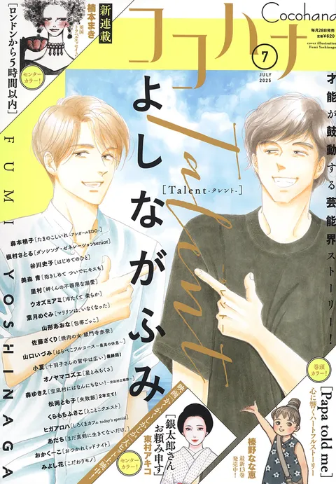 Cover von Cocohana 2025 7