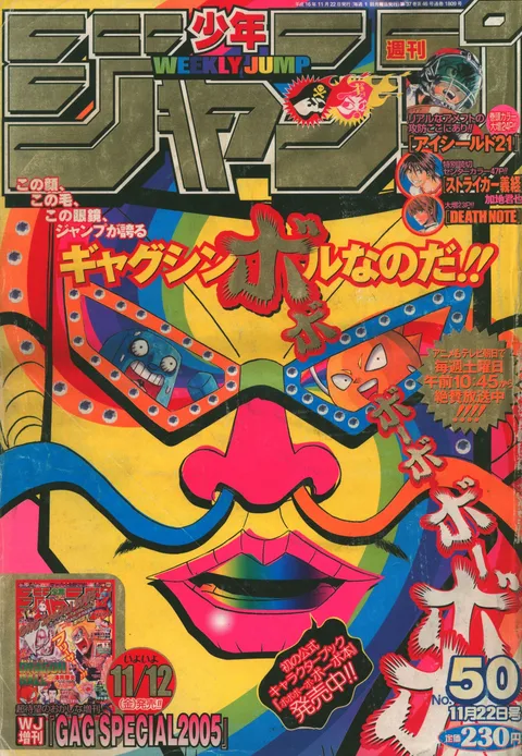 Copertina di Weekly Shōnen Jump 2004 50