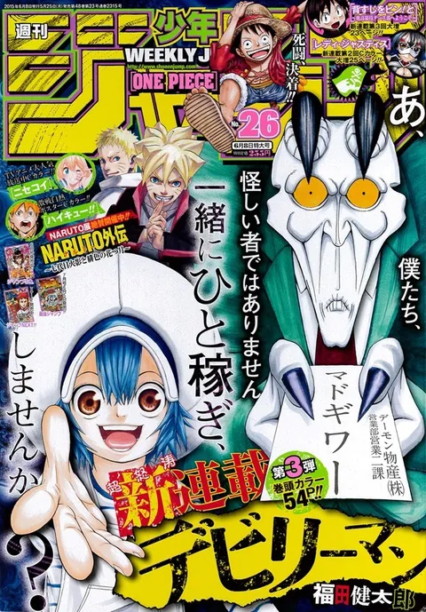 Cover von Weekly Shōnen Jump 2015 26