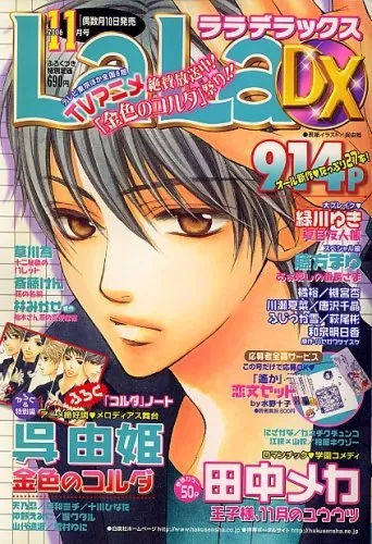 Cover von LaLa DX 2006 11