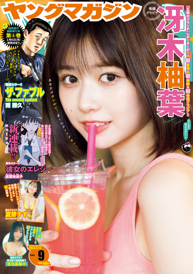 Couverture de Weekly Young Magazine 2023 9