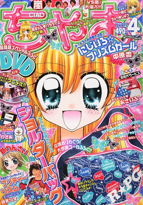 Cover von Ciao 2011 4
