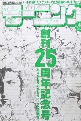 Copertina di Morning 2006 48