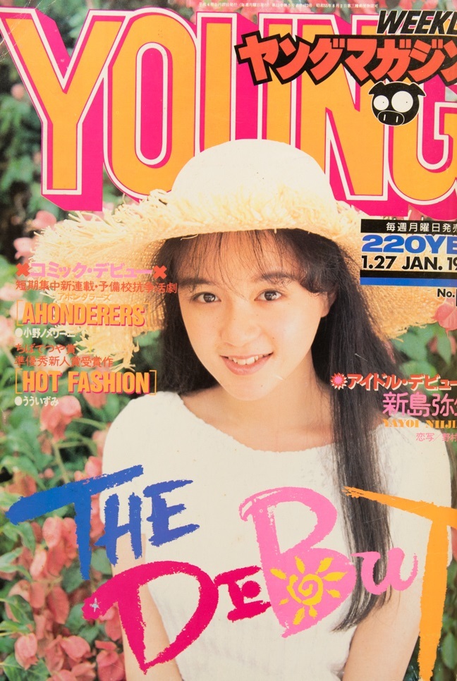 Copertina di Weekly Young Magazine 1992 6