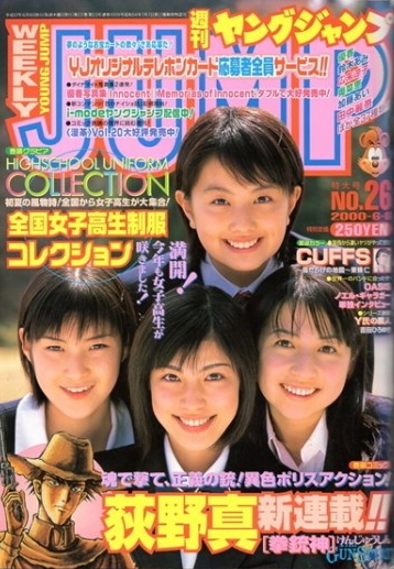 Cover von Weekly Young Jump 2000 26