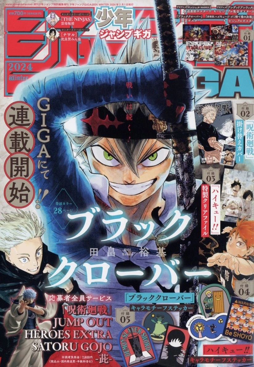 Couverture de Jump GIGA 2024 Winter