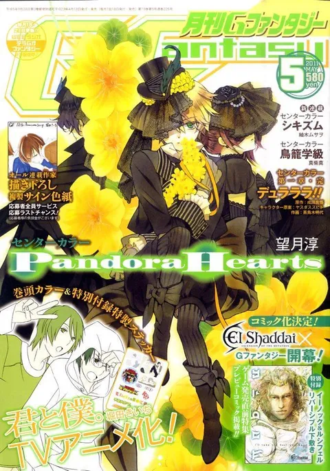 Copertina di GFantasy 2011 5