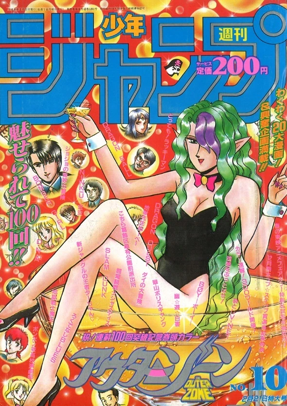 Cover von Weekly Shōnen Jump 1994 10