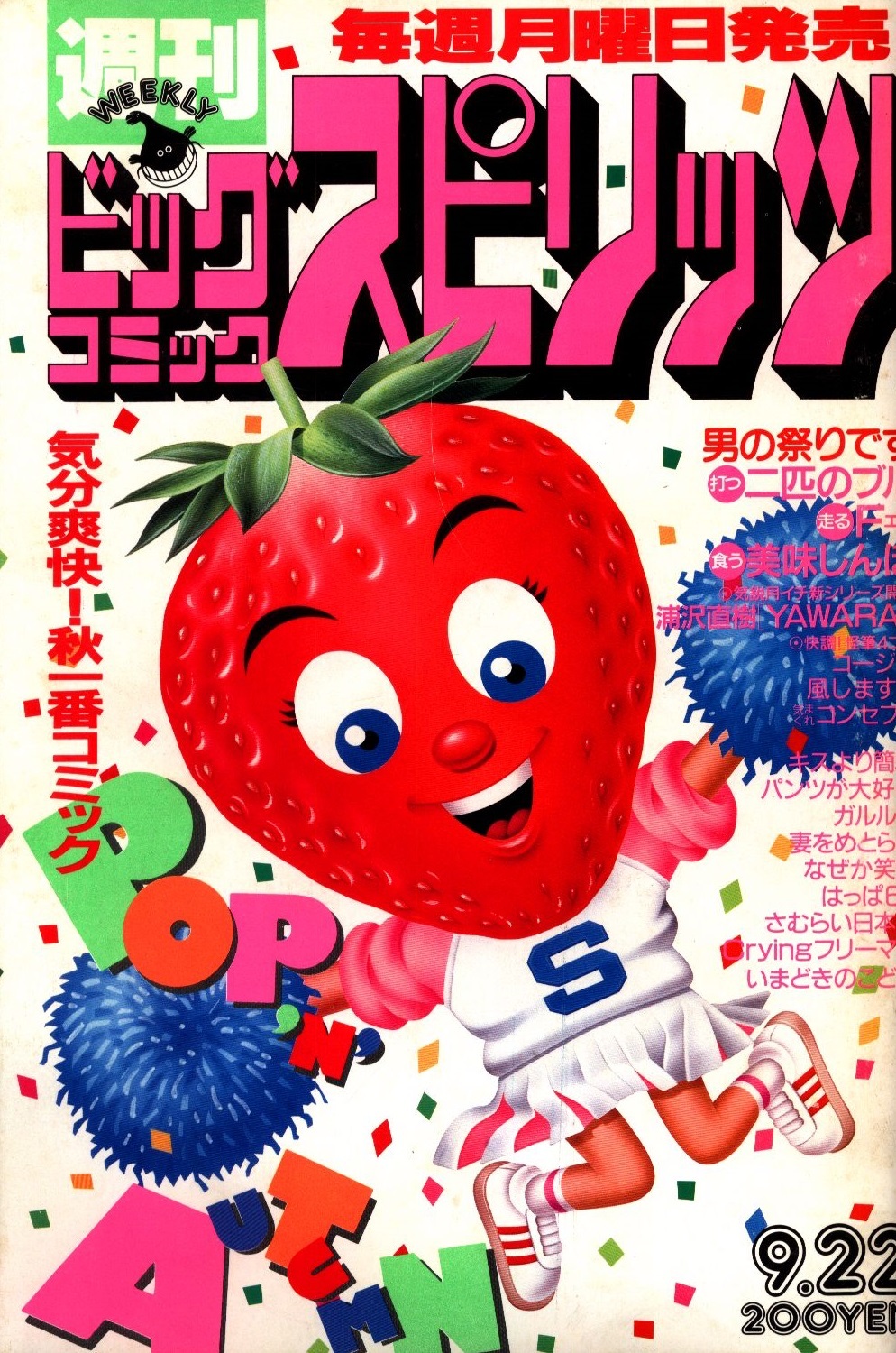 Portada de Big Comic Spirits 1986 30