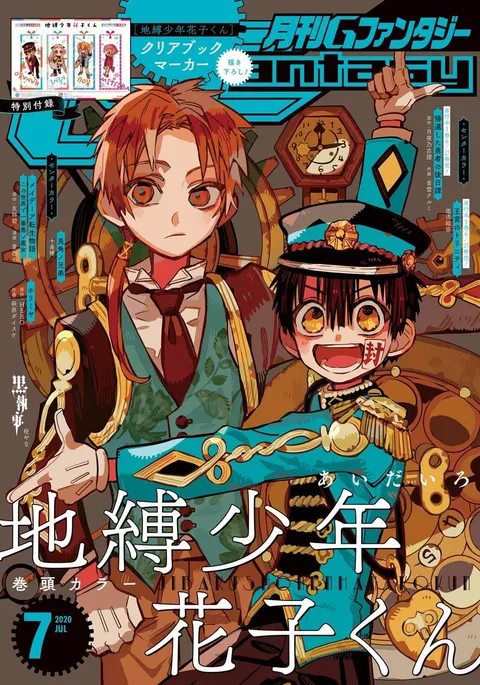 Portada de GFantasy 2020 7