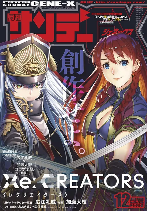 Cover von Sunday GX 2018 12