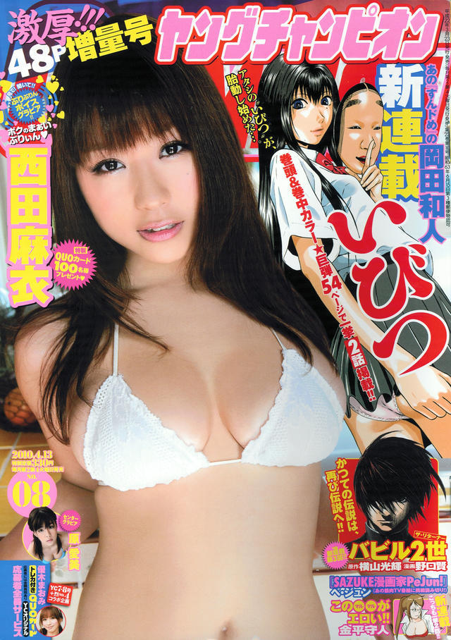 Copertina di Young Champion 2010 8