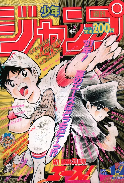 Couverture de Weekly Shōnen Jump 1991 1-2