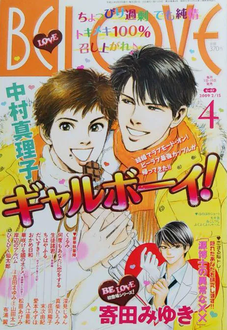 Portada de BE LOVE 2009 4