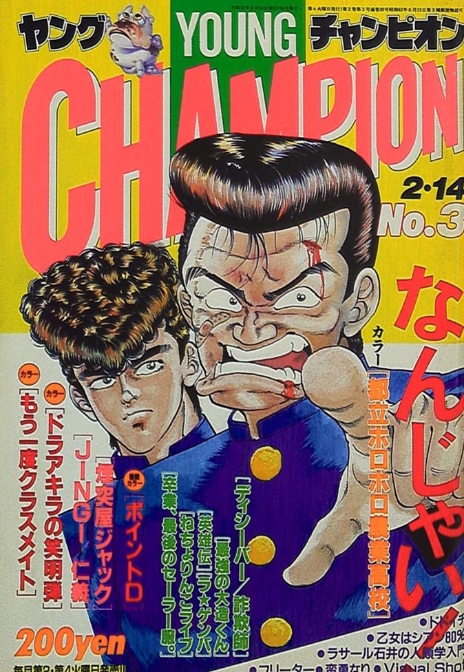 Couverture de Young Champion 1989 3