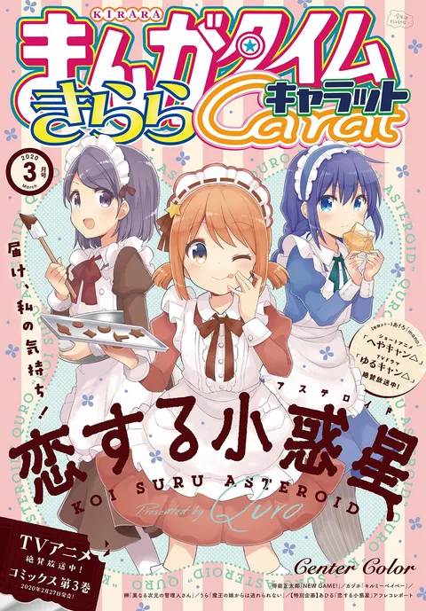 Cover von Manga Time Kirara Carat 2020 3