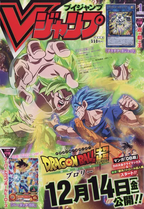 Cover of V Jump 2019 1