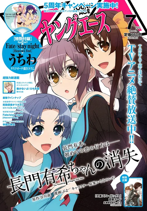 Cover von Young Ace 2015 7