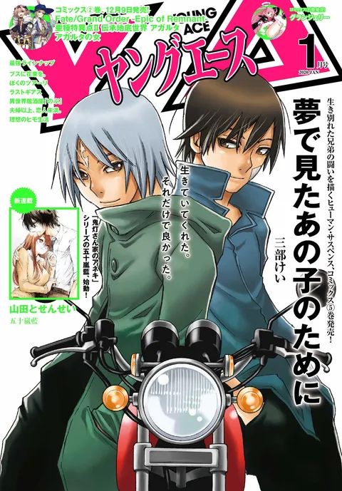 Couverture de Young Ace 2020 1