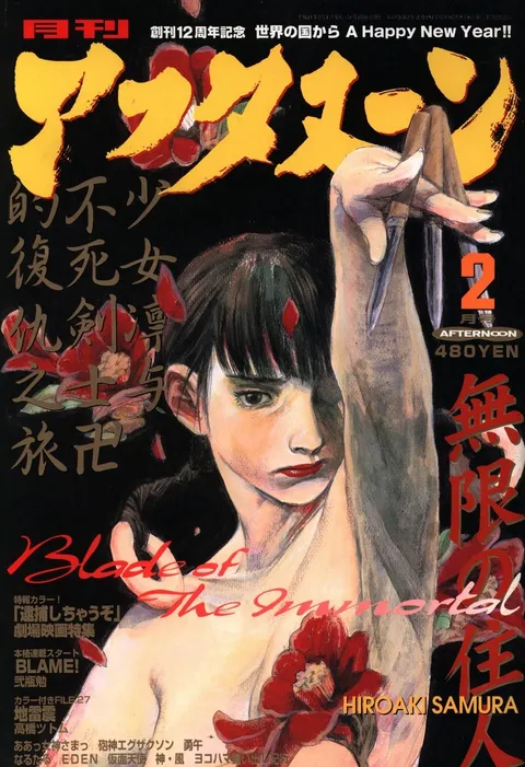Couverture de Afternoon 1999 2