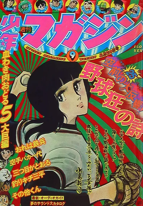 Portada de Weekly Shōnen Magazine 1976 9