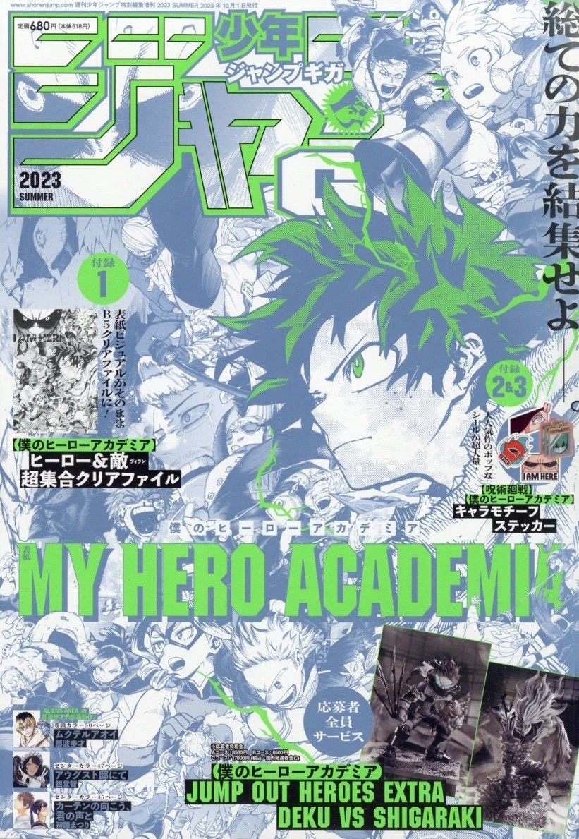 Couverture de Jump GIGA 2023 Summer
