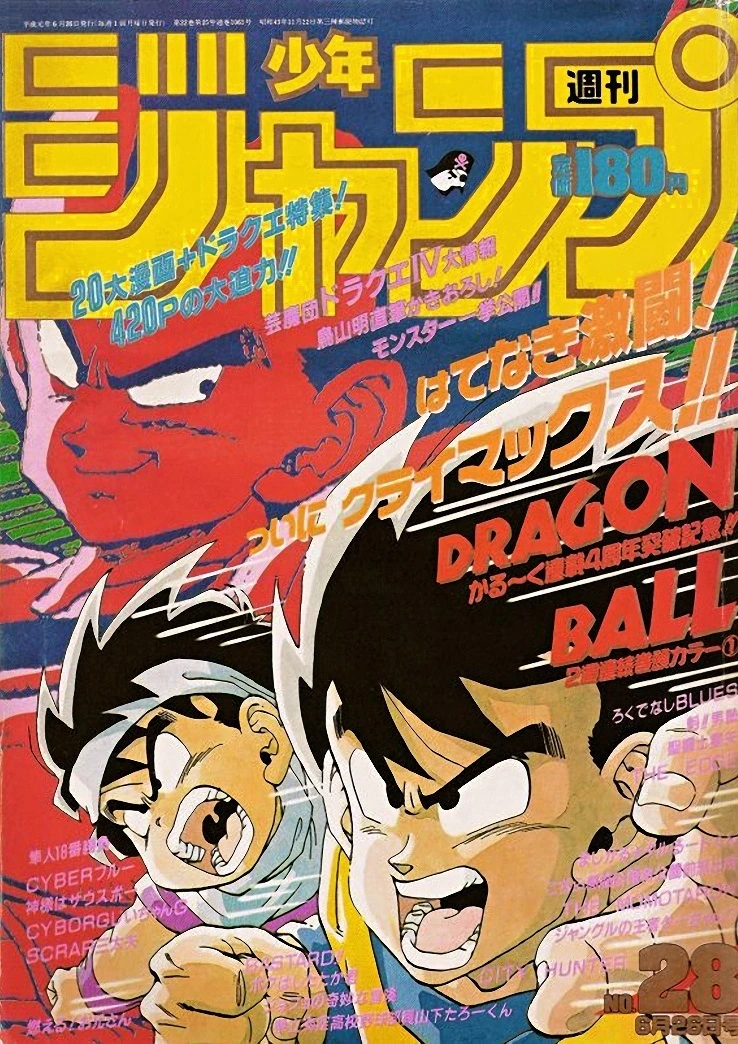Cover of Weekly Shōnen Jump 1989 28