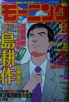Cover von Morning 1999 36-37